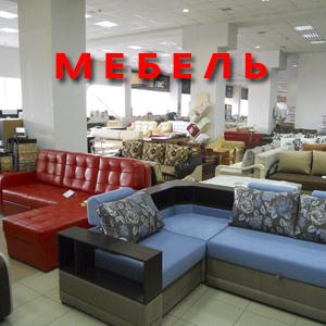 Магазины мебели Малояза